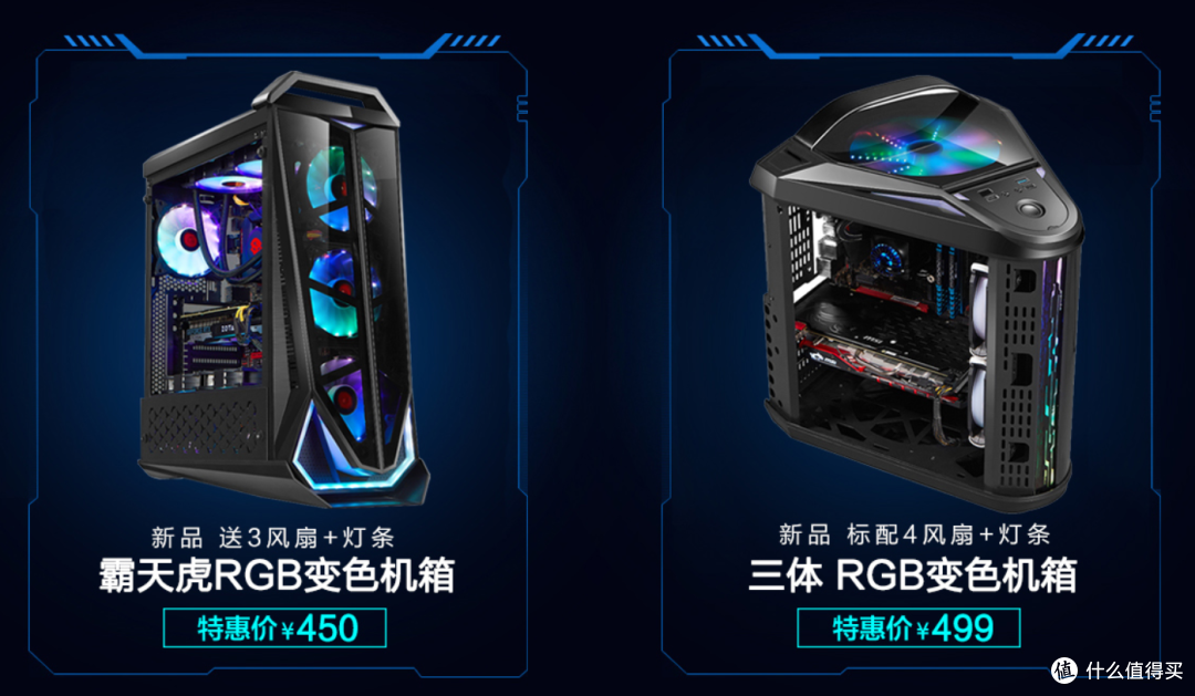 价格较高的RGB机箱,带RGB风扇和灯条