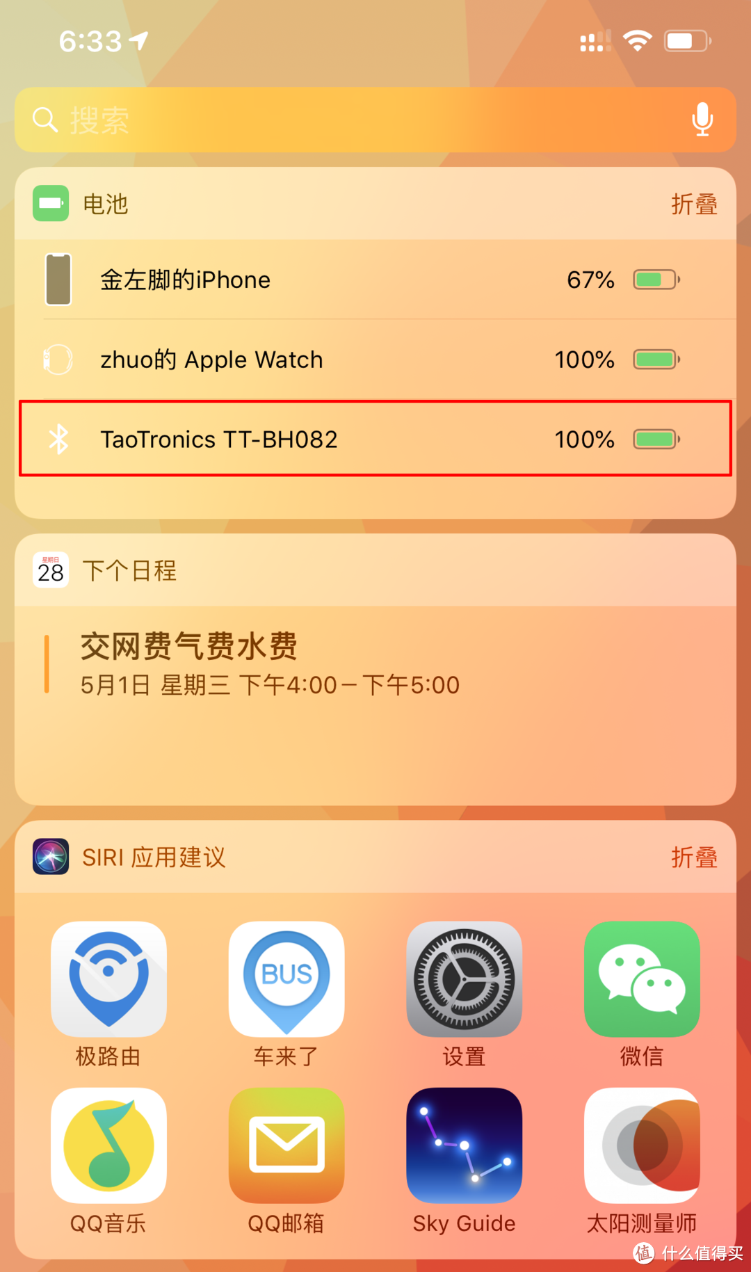 一款无明显短板的性价比真·无线蓝牙耳机——Taotronics TWS真无线蓝牙耳机评测报告