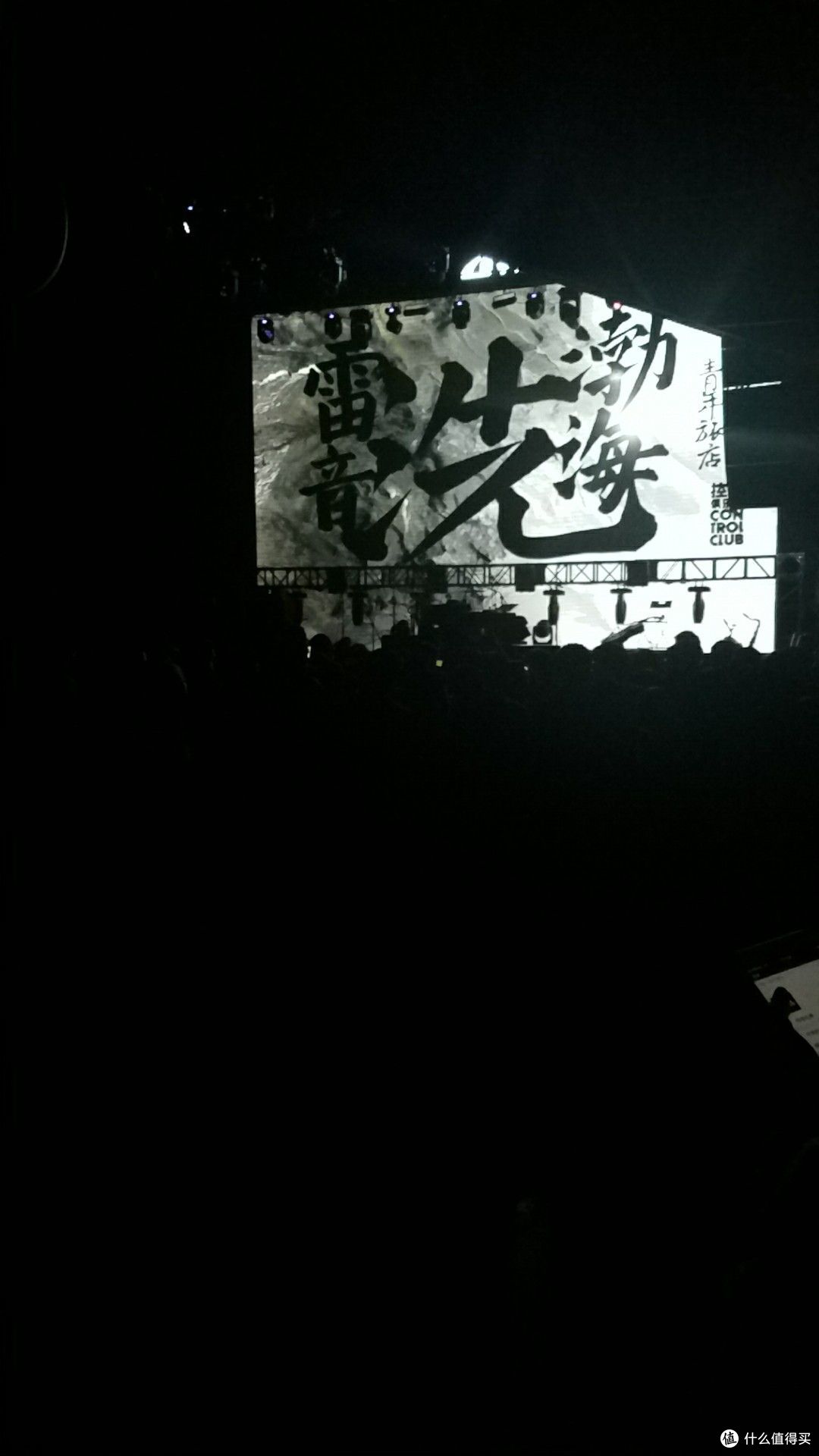 渤海洗雷音上海站，渣渣手机拍摄