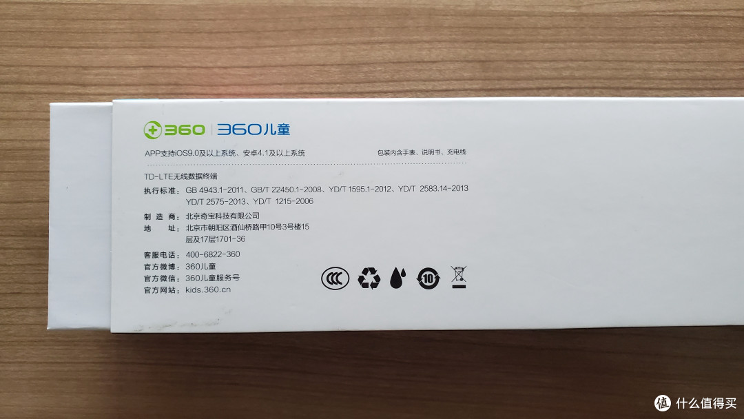这个360不一样 360儿童手表 8X众测报告