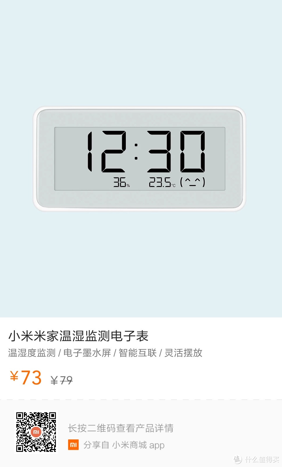 乍暖还寒的季节,你需要一个知冷暖,懂干湿的米家温湿监测电子表
