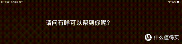Aqara HomeKit 套装体验:0.5%的钢铁侠生活!Sir充当“贾维斯”