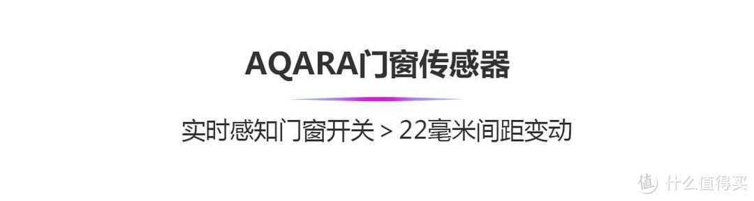 Aqara HomeKit 套装体验：0.5%的钢铁侠生活！Sir充当“贾维斯”