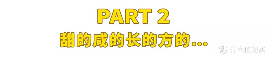 收到一箱零食，得用小推车取…