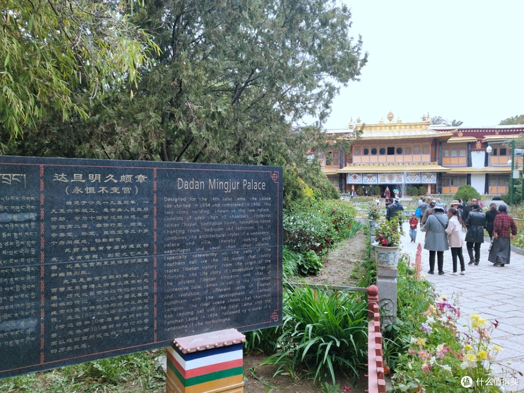 达旦明久颇章，又称永恒不变宫，也称新宫，是罗布林卡重要的宫殿建筑之一。这里是十四世dalailama休息、办公的地方