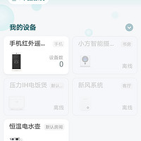 小米 云台版 大方智能摄像机使用总结(APP|连接|操作|画面|移动追踪)