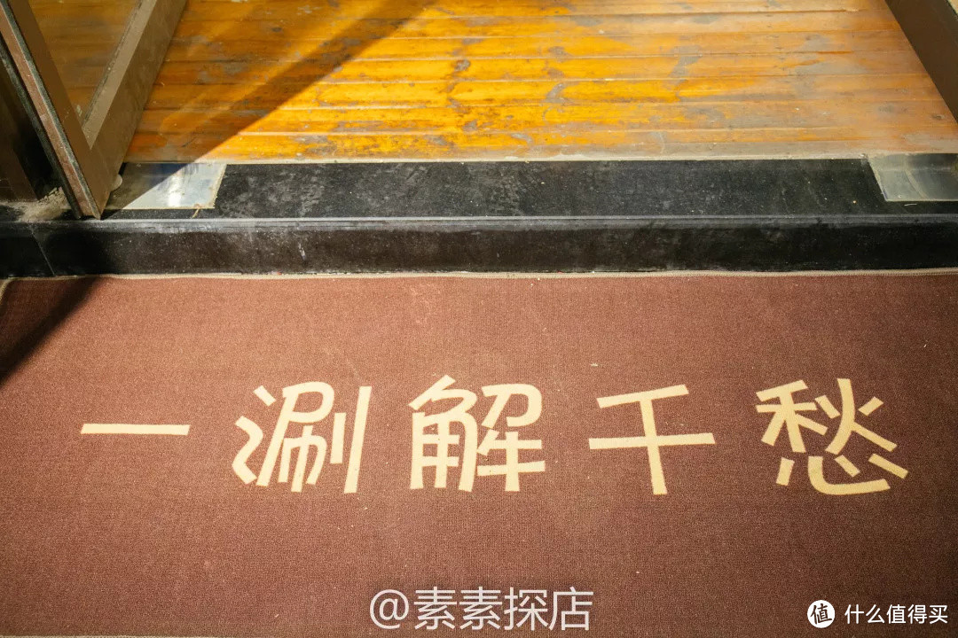 素素探店丨一天只营业一餐的“深夜食堂”？是藏在清江路上的涮·酒！