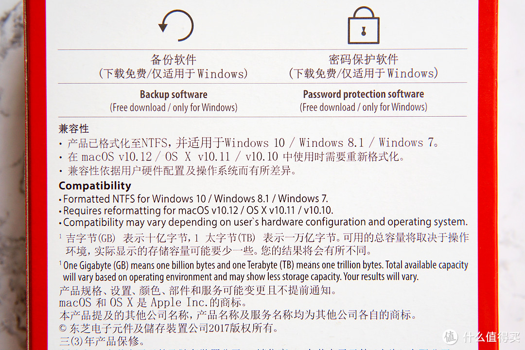 保值能力还不错？晒晒一年前购入的东芝（TOSHIBA）2TB 移动硬盘 V9 活力红