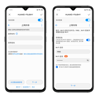 华为 荣耀X2路由使用总结(操作|APP|连接|安装)