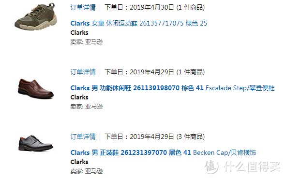 我的买买买亚马逊中国之clarks&ecco&cross