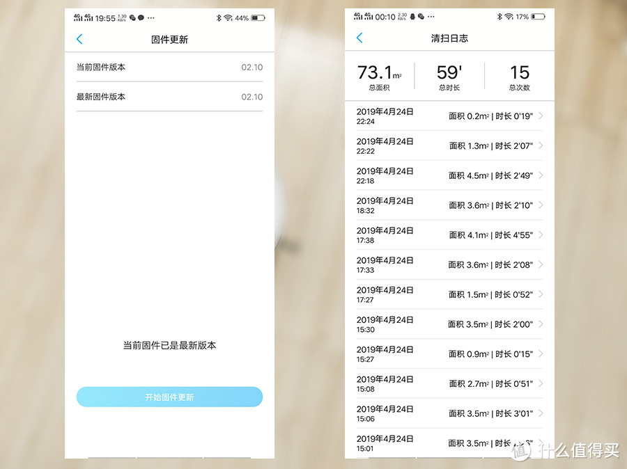 苏宁极物小biu智能扫地机人V6开箱体验,清洁能力如何?