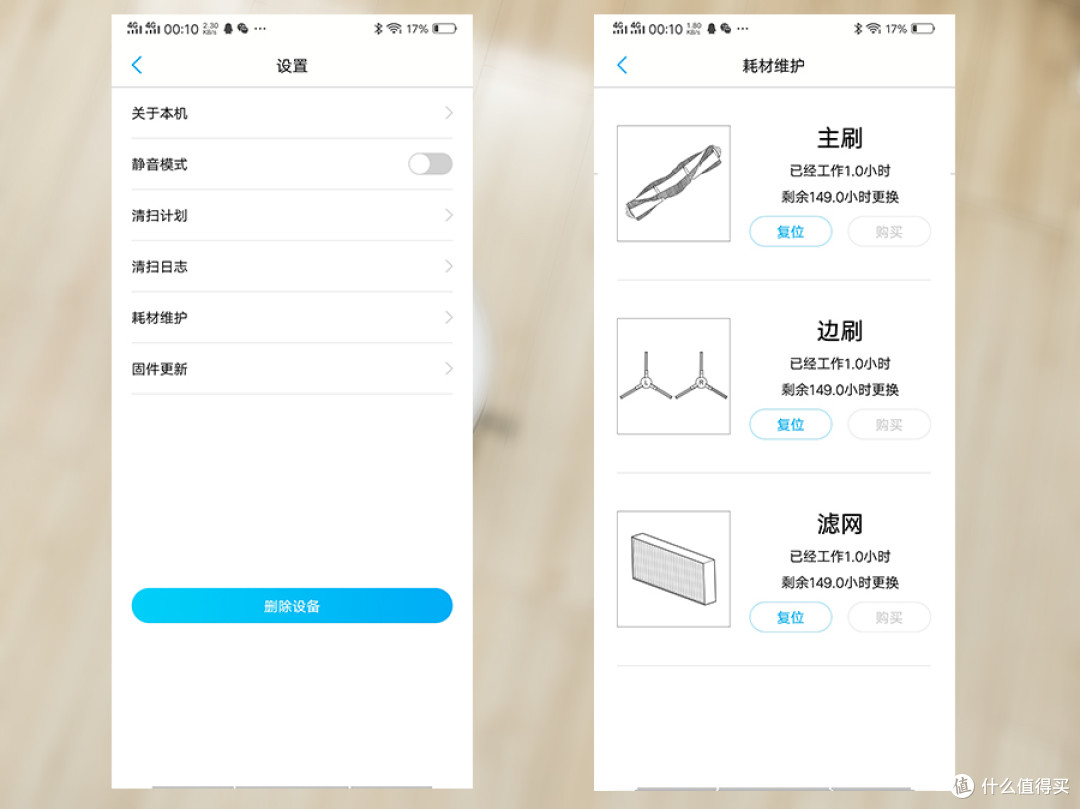 苏宁极物小biu智能扫地机人V6开箱体验,清洁能力如何?