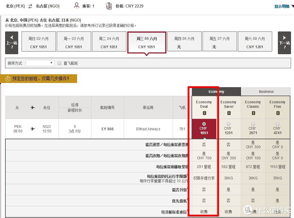 什么！不是廉价航空托运行李也要收费？——传统航空低价票里的坑