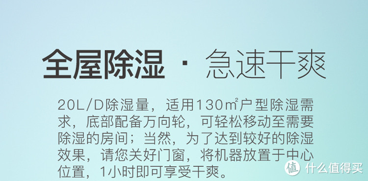 怕什么回南天和黄梅天？德业家用除湿机DYD-W20使用体验。