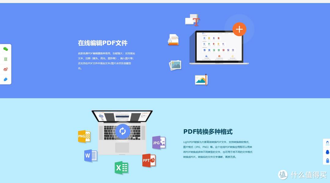 轻松玩转PDF，功能一应俱全、简单好用的线上 PDF 工具