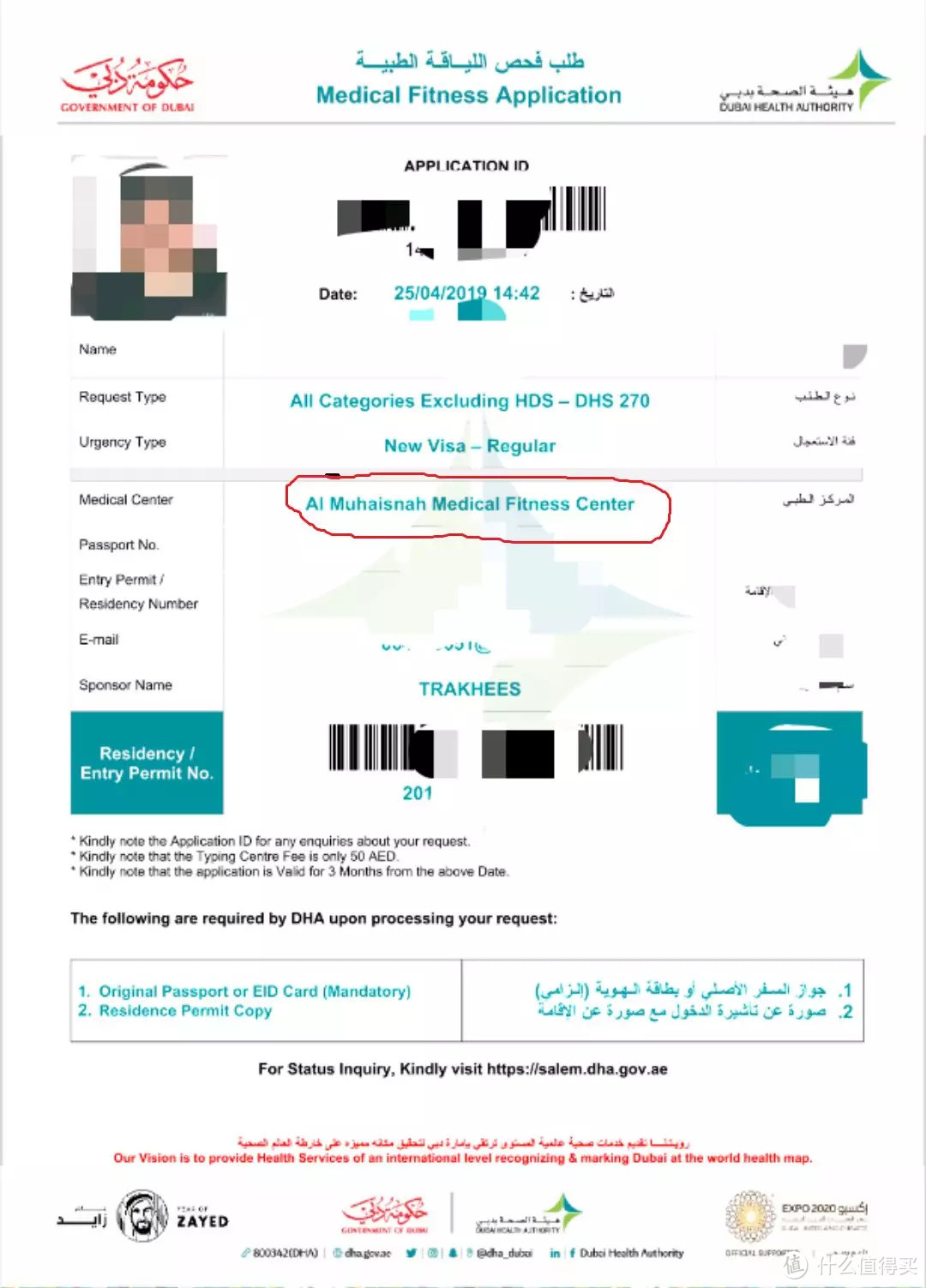 亲历办理迪拜ID的体检全流程