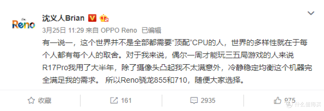 华为vivo靠边站,Reno或许才是最值得买的手机
