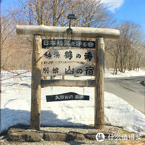 今年飘雪正春天：日本东北赏樱混浴温泉之旅