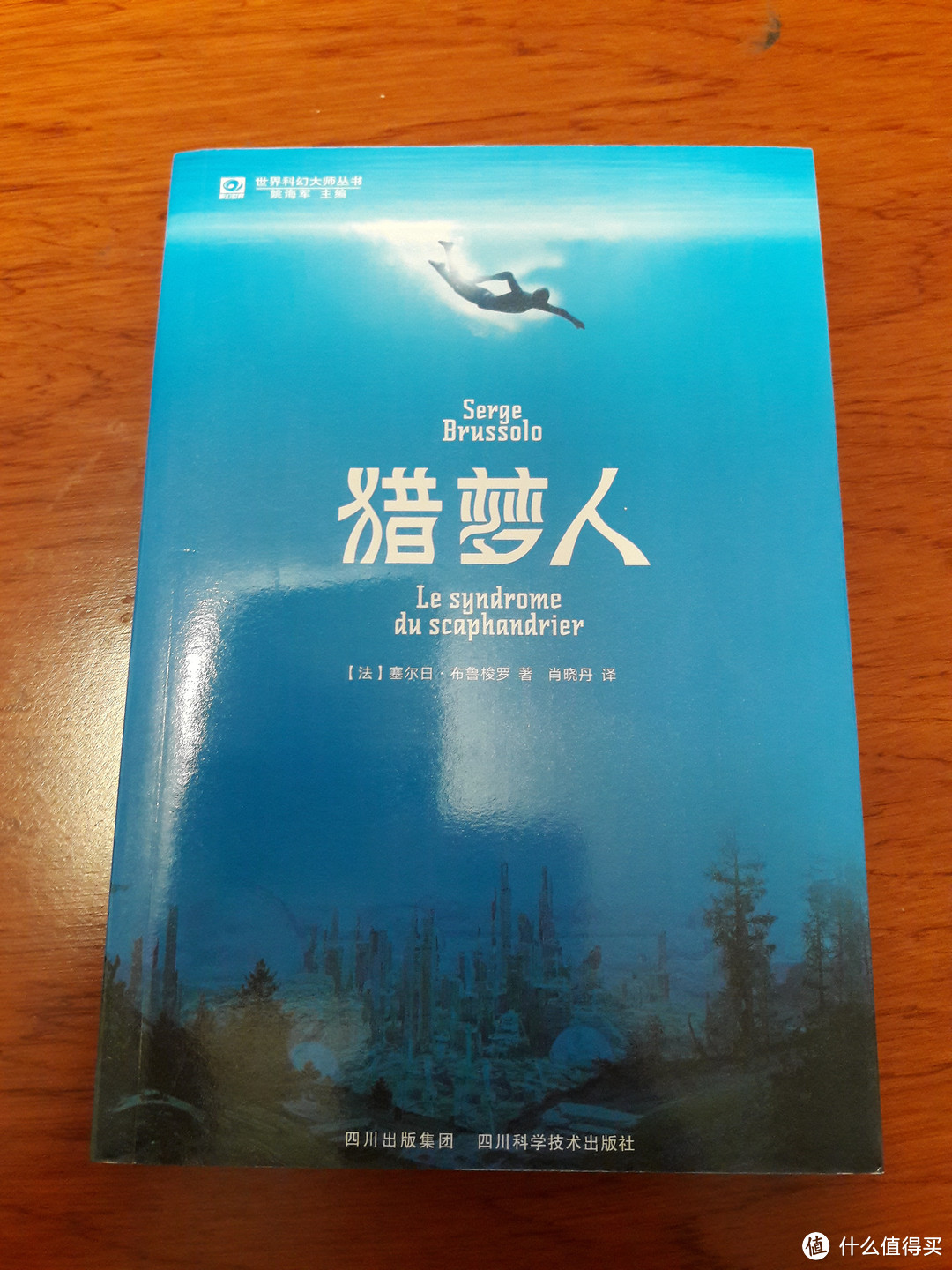 夜空中的启明星:《科幻世界》品牌图书推荐
