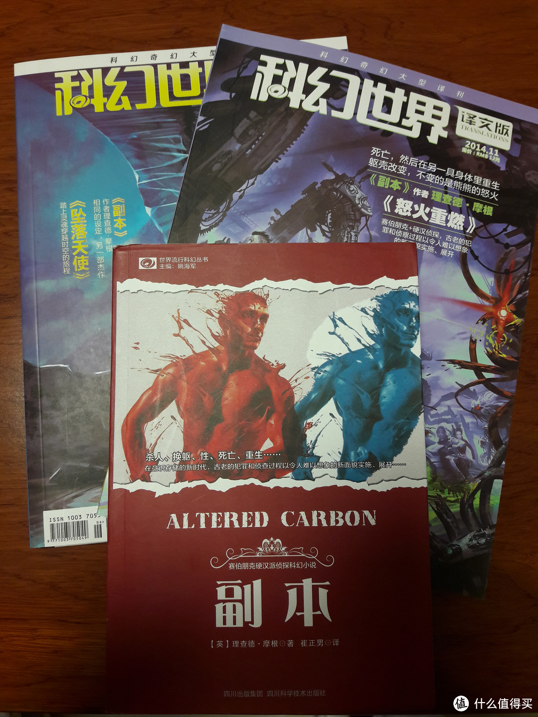 夜空中的启明星:《科幻世界》品牌图书推荐