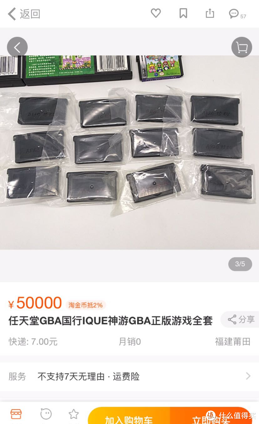 从五万元一套的神游GBA游戏引发的分享第十三弹：实况足球