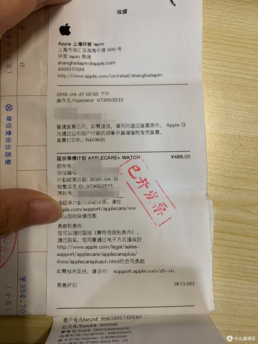 收据
