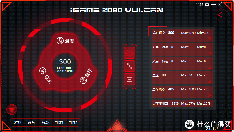 至臻玩家 七彩虹 iGame RTX 2080 Vulcan X OC 评测