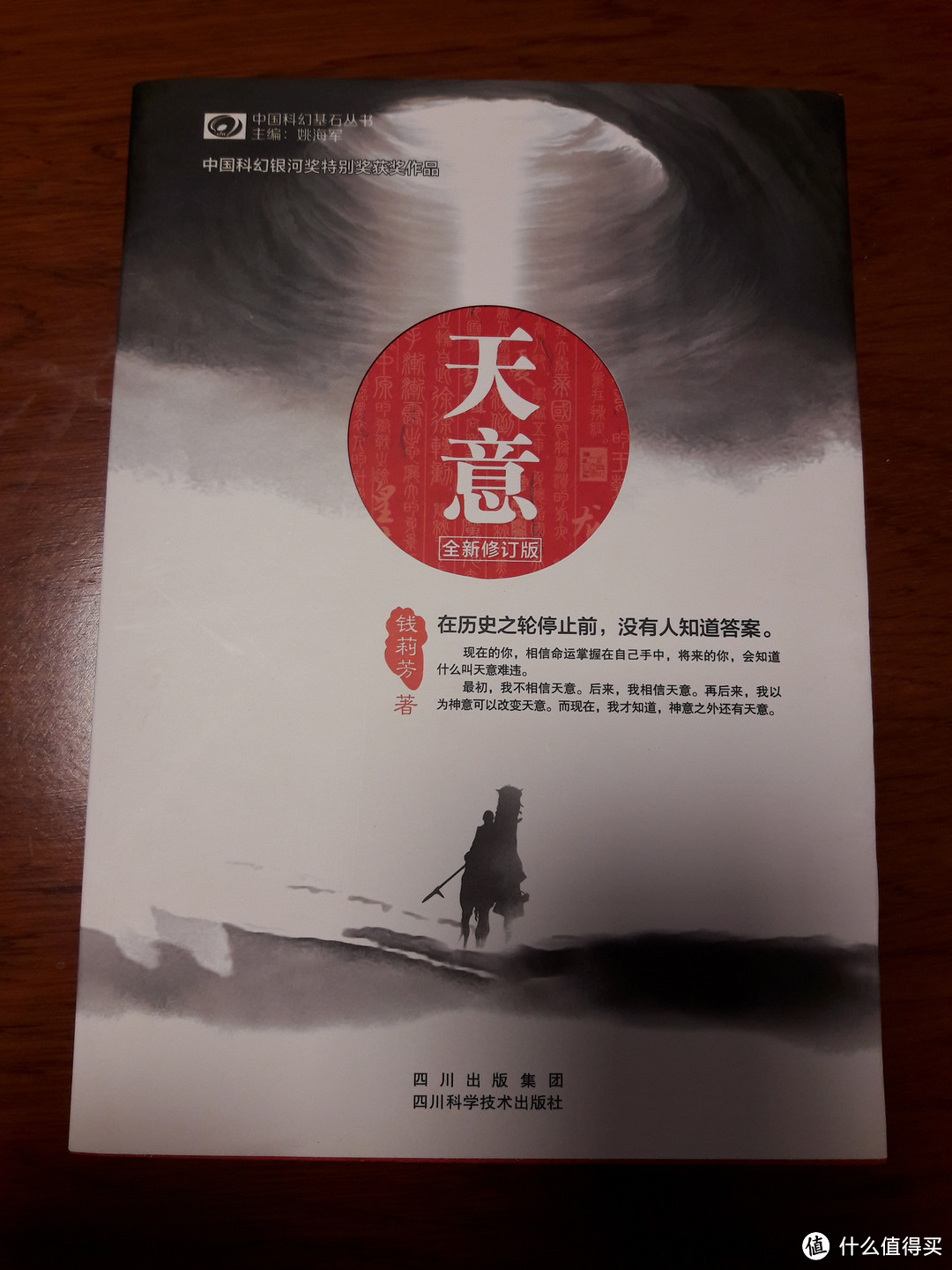 夜空中的启明星:《科幻世界》品牌图书推荐