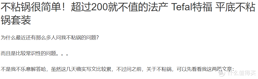 服务伸手党，不粘锅选购和使用经验大集合！谁说美味和健康不可兼得？