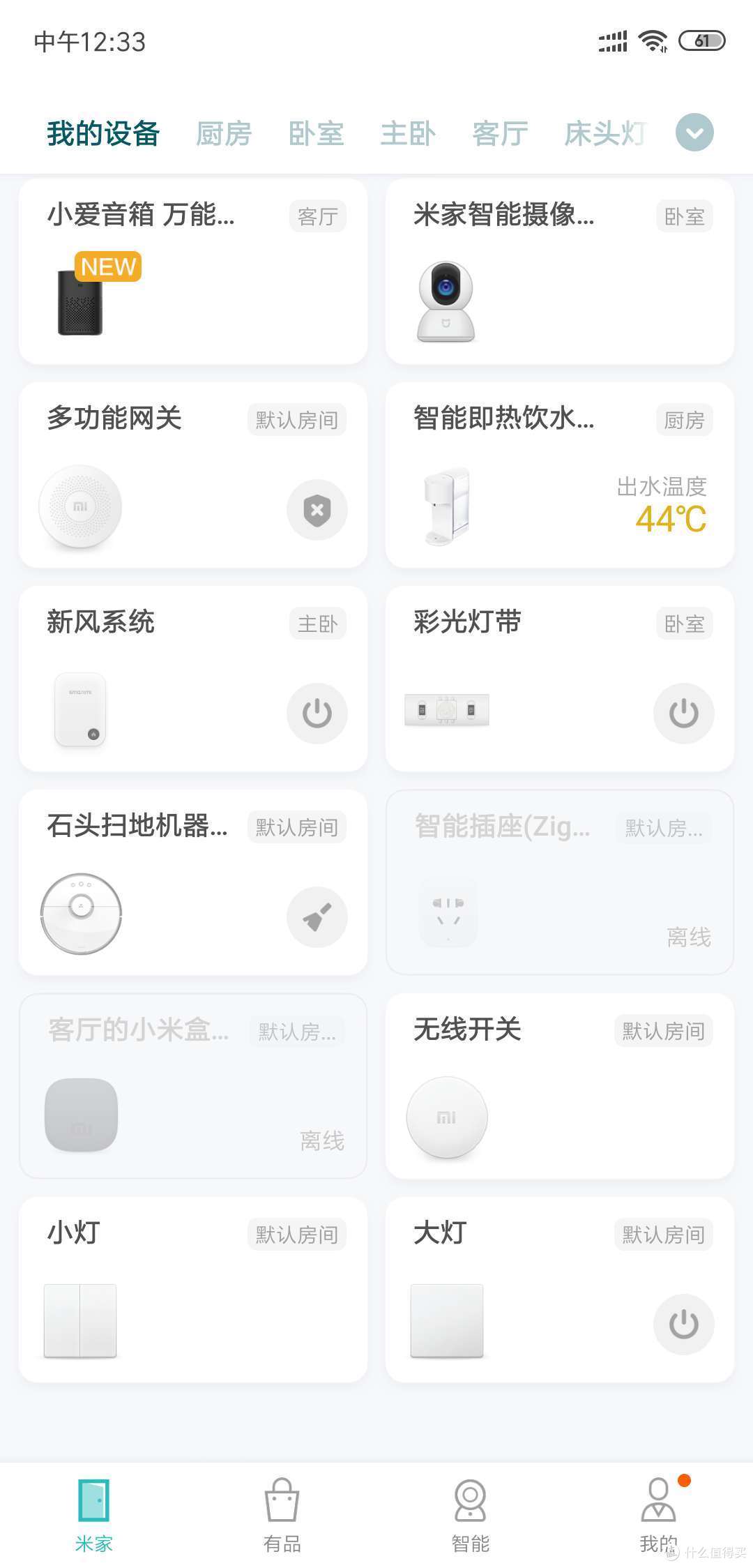 恋家的好助手——廉价的小爱音箱