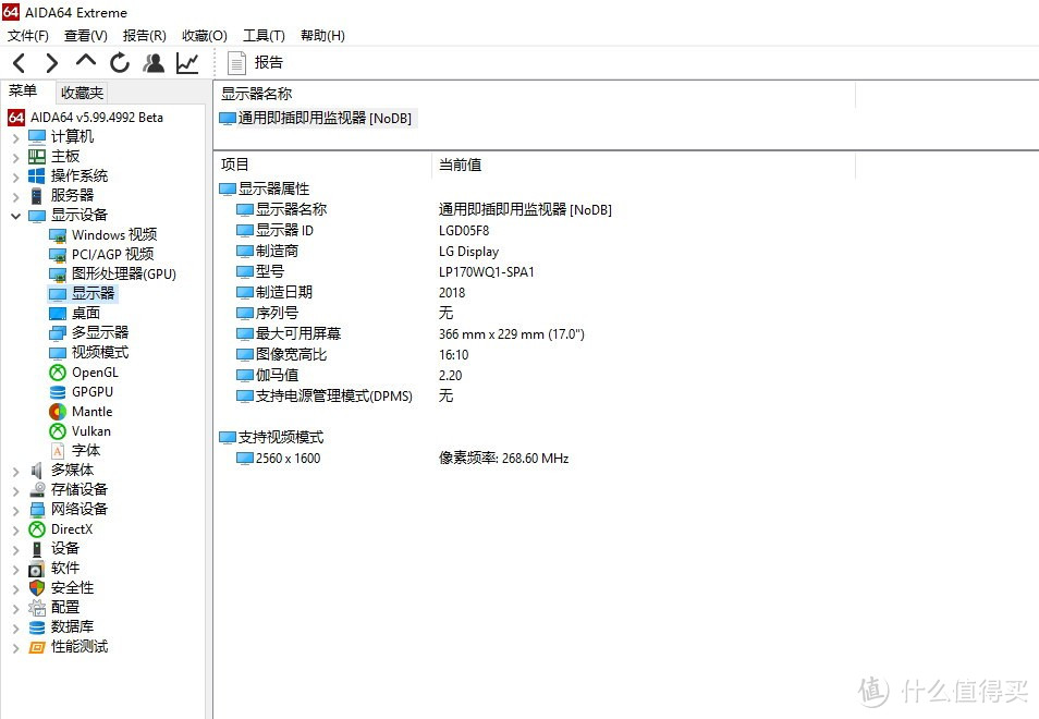 剑走偏锋,通勤福音——LG gram 17Z990超大屏轻薄笔记本体验