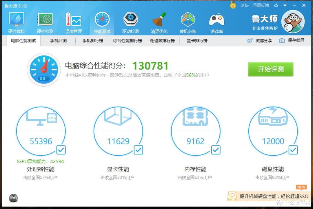 剑走偏锋,通勤福音——LG gram 17Z990超大屏轻薄笔记本体验