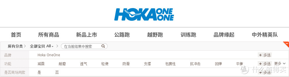 竞速市场再添一员猛将，能否挑起自家大旗？ ——HOKA ONE ONE卡本飞速和追踪者2代对比评测