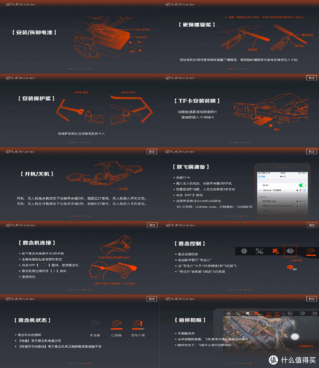 更适合孩子的飞行器，UDrone意念无人机评测