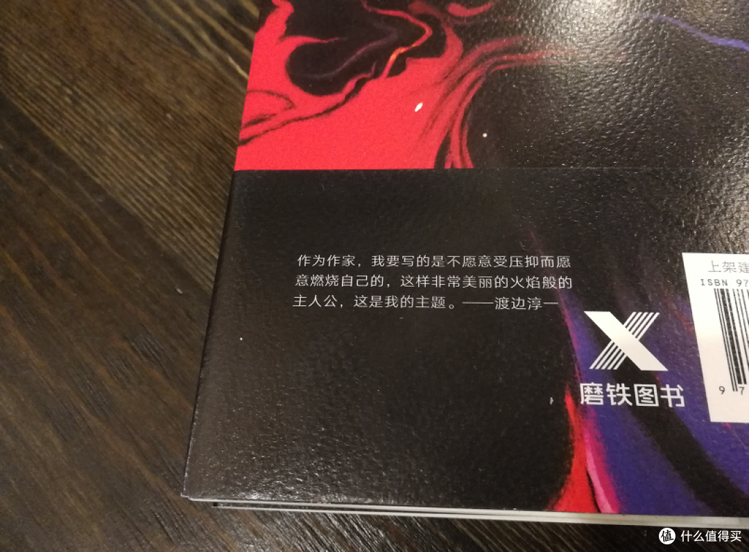 欲壑难填—情爱大师渡边淳一《爱的流放地》脱销六年 再度来袭