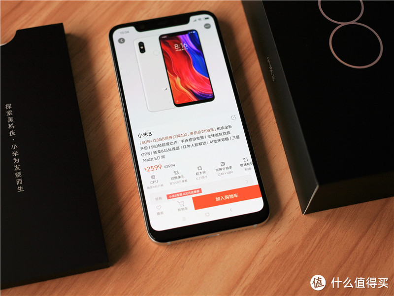 相机全新升级全球首款双频GPS 降至白菜价的小米8入手正当时