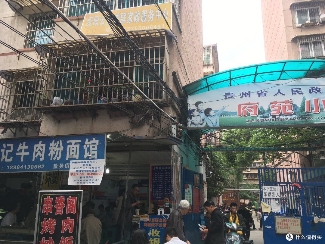 纯吃没有风景 | 贵阳24小时 PLUS | 且将年华付水流