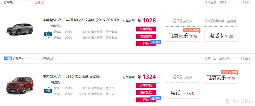 行前准备→去土澳玩点啥?