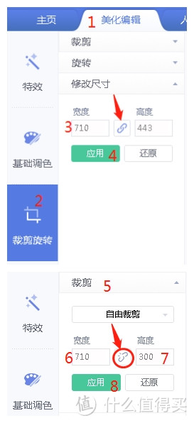 小白也能轻松搞定头图。教你用美图秀秀做出你想要的图