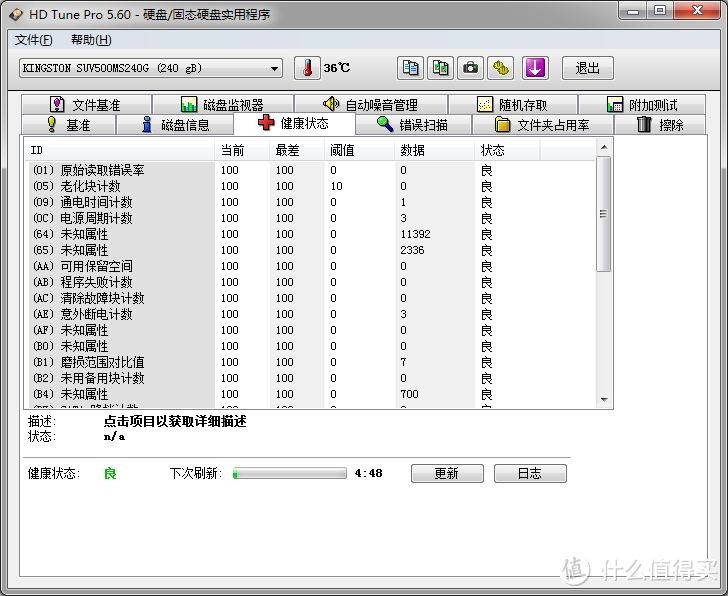 mSATA的选择：东芝芯的Kingston 金士顿 UV500系列 240GB SSD固态硬盘