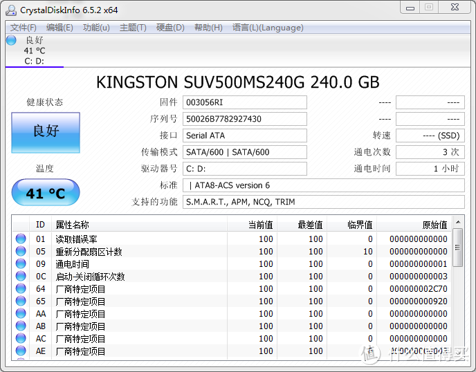 mSATA的选择：东芝芯的Kingston 金士顿 UV500系列 240GB SSD固态硬盘