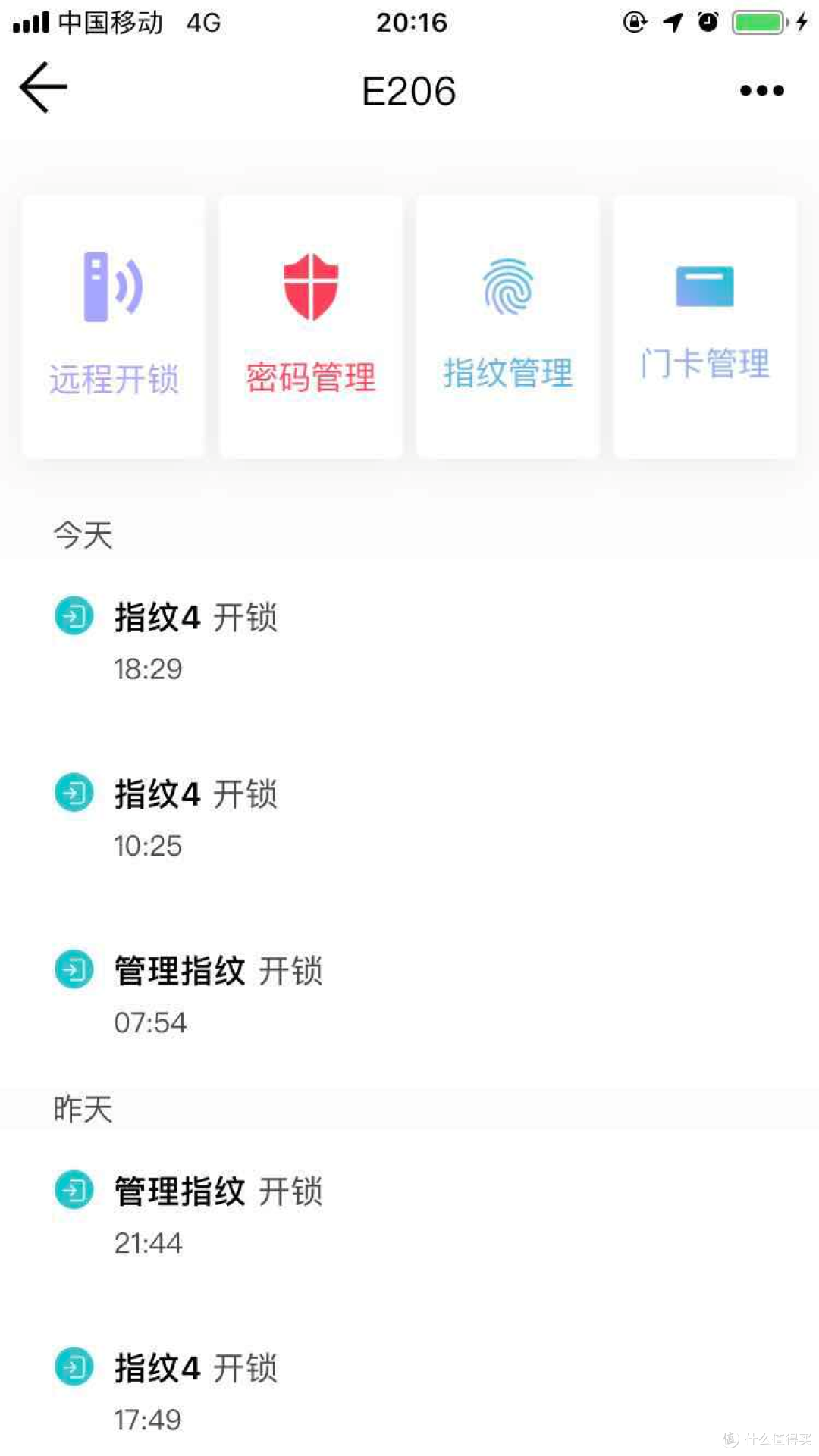 总嫌带钥匙麻烦?来看看小益E206,立马让你爱上这款超值的智能锁!