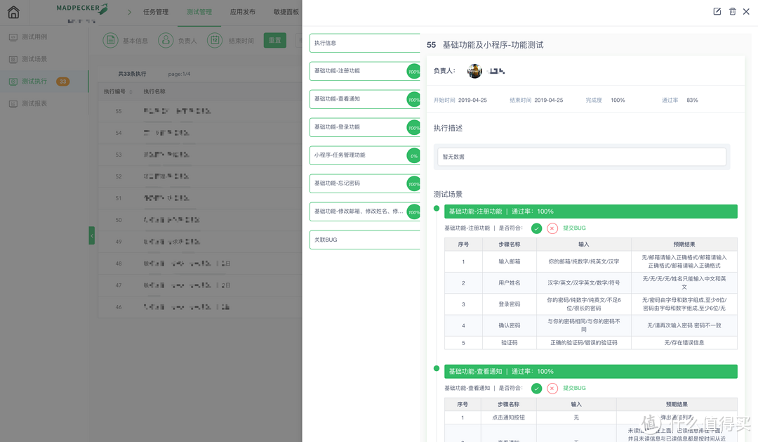 程序员伴侣--免费bug管理软件分享