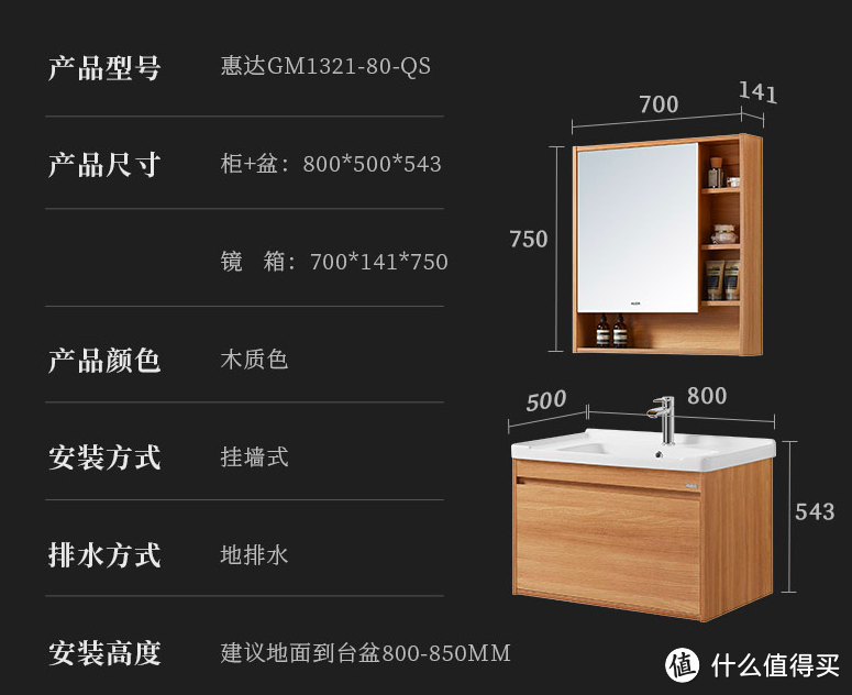 馆长家装笔记 | 预算1000元出头,能买一套怎样的浴室柜?