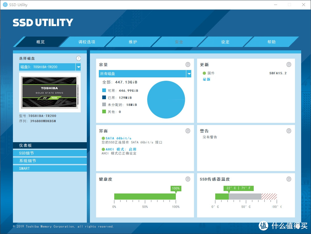 ​装机硬盘实战篇：东芝TR200 SSD传输超500MB/S