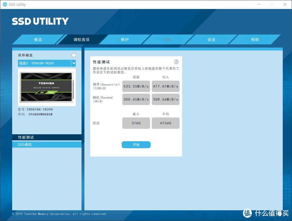 ​装机硬盘实战篇：东芝TR200 SSD传输超500MB/S