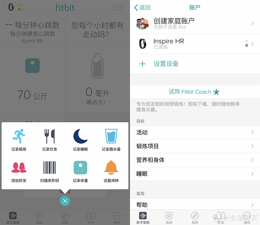 运动随行记录在手 Fitbit Inspire HR智能手环评测