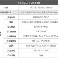 东芝 XS700系列 移动固态硬盘外观展示(接口|稳定性|访问)