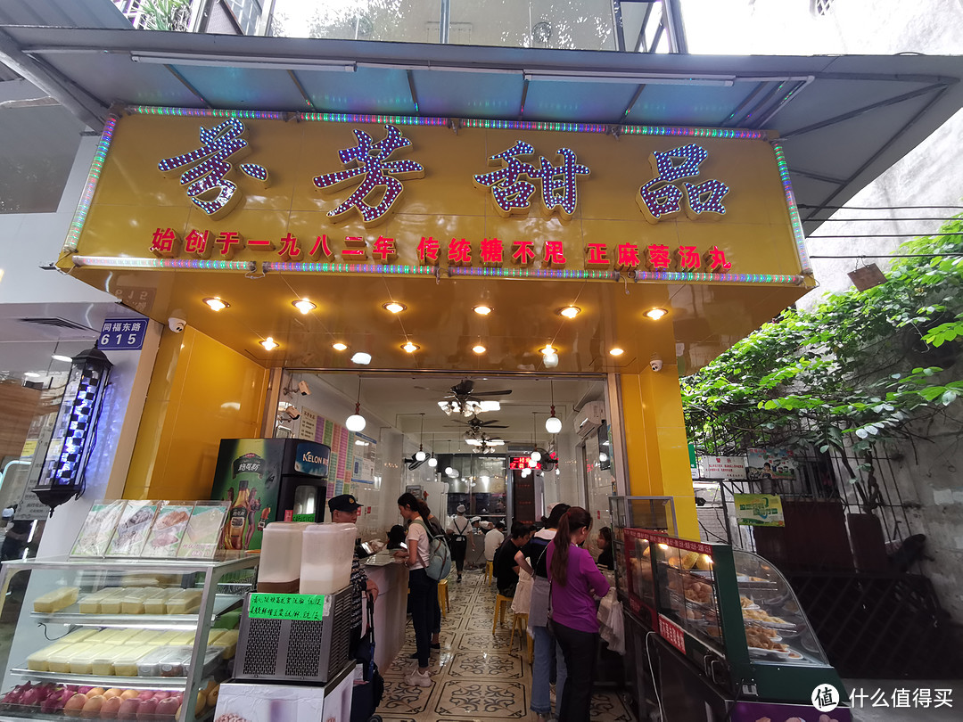 来广州旅行必吃老字号甜品店—“芬芳甜品（同福路店）”探店