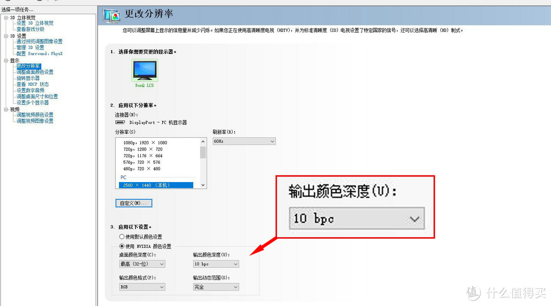 27寸2K 10bit显示器上手，明基PD2700Q好色之选